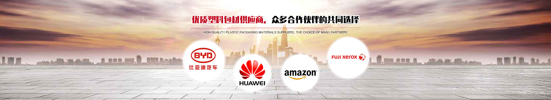 东莞市日嘉塑料制品有限公司