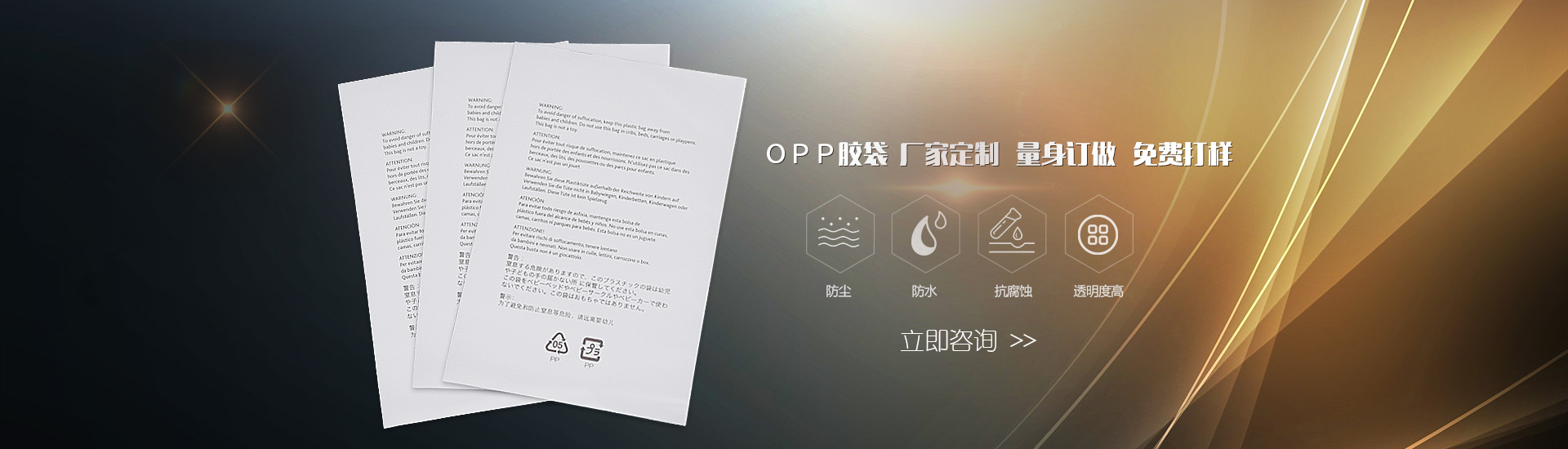 OPP胶袋,厂家定制,量身定做 OPP胶袋,厂家定制,量身定做